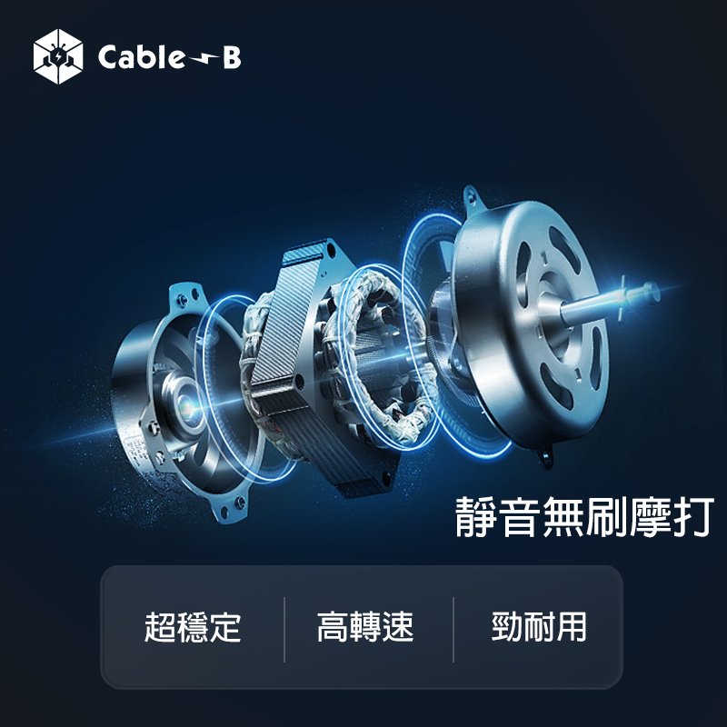 Cable-B 無葉風扇 AM-018