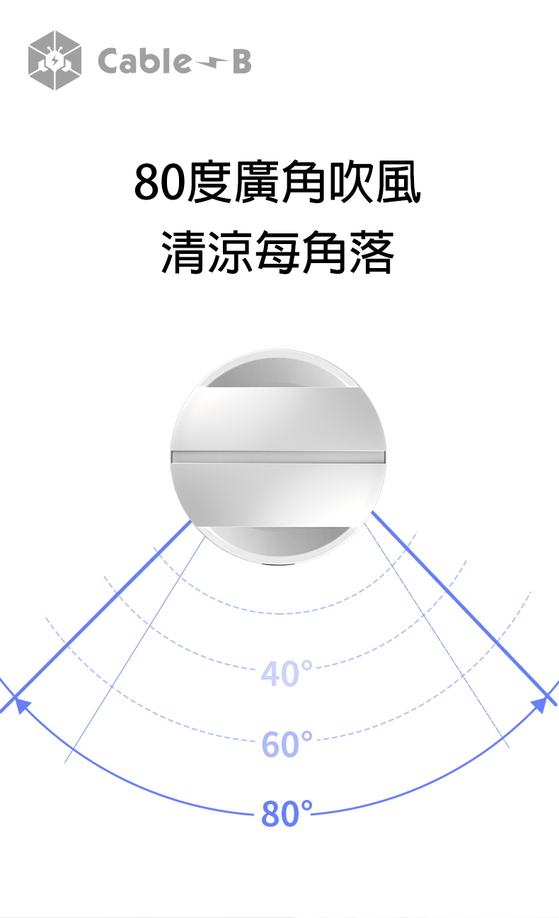 Cable-B 無葉風扇 AM-018